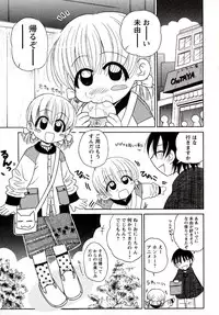 [Panic Attack] Otona ni Naru Jumon vol.1