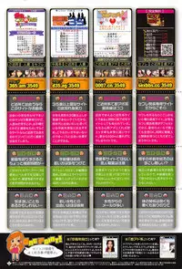 COMIC CanDoll 2010-08 Vol. 79