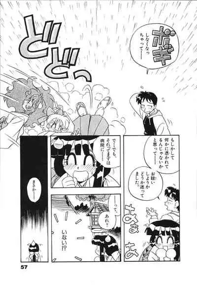 [Makino Yasuhiro] Mangan Jouju! Nichihen-jinja no Miko-san Nikki