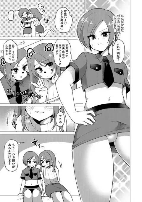 Otokonoko Heaven's Door 5