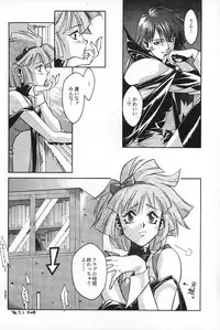 (C50) [Paradise City (Various)] Tabeta Kigasuru 20 (Mahou Tsukai Tai)