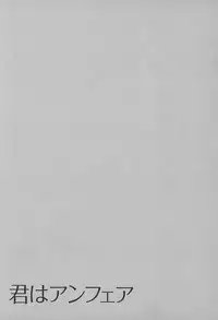 [Hirose Miho] Kimi wa Unfair