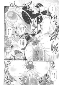 [Dantetsu] Itazura Time