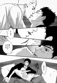 (C83) [MAGMA_BB (MAHARU)] Madoi Hoshi no Kidou (Space Brothers)