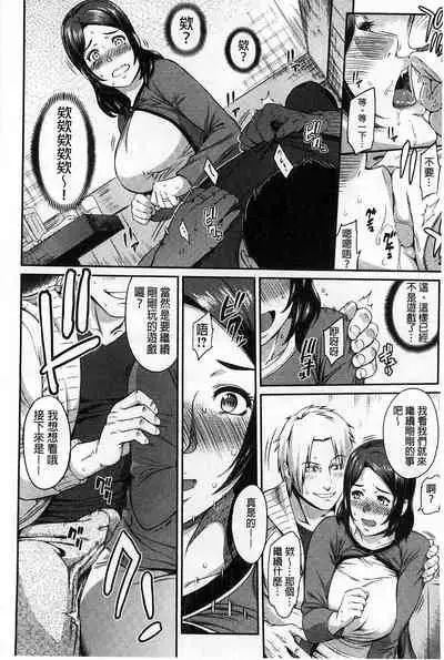 [Yoshiura Kazuya] FUTARI YOGARI [Chinese]