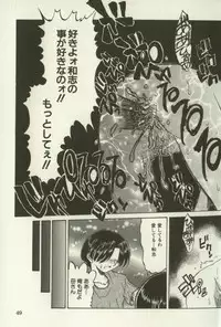 [Ninjin San] Kyoudai Ren'ai