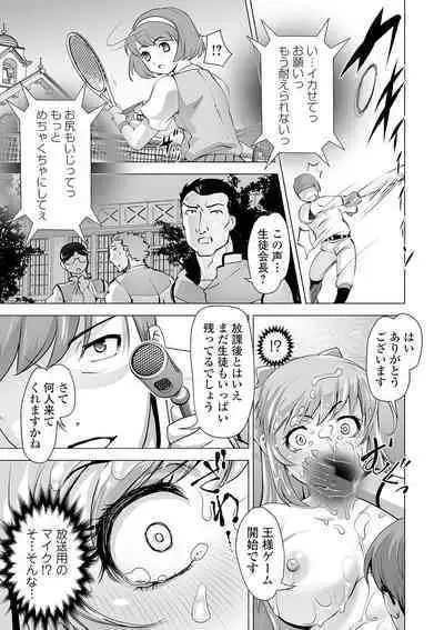 Boku wa Kanajo n Shiiraretai