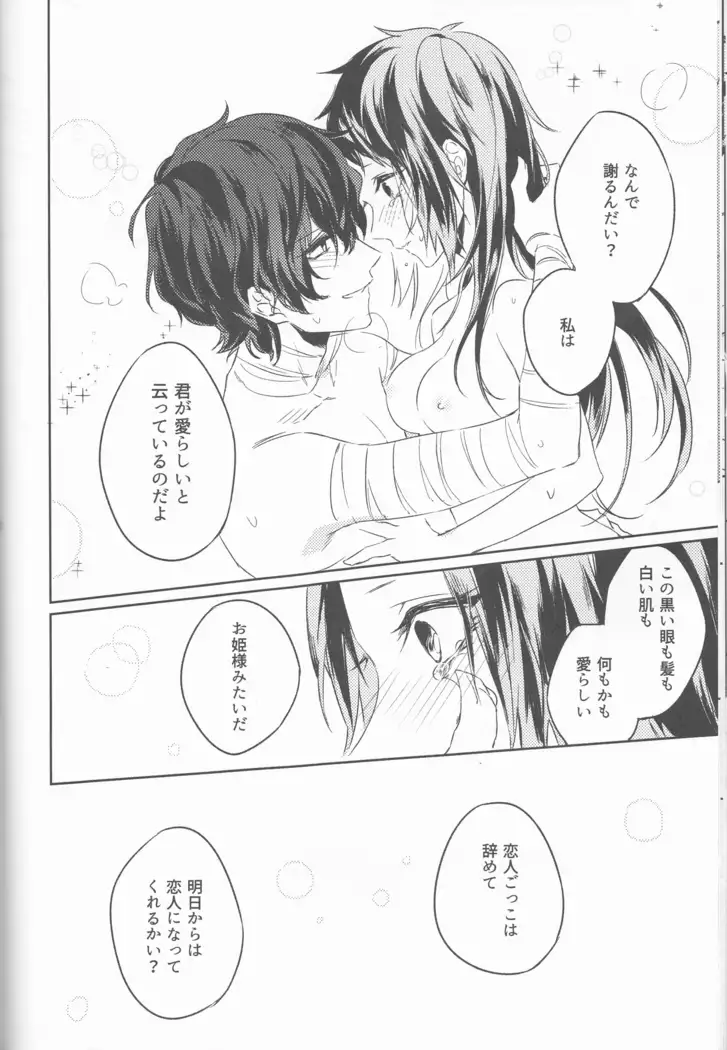 Black and white bride