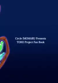 [Imomaru (Kenpi)] Kainomi (Touhou Project) [English] [robypoo] [Digital]