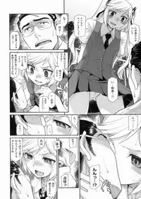 [Hisakawa Chin] Hatsu Koi Ki