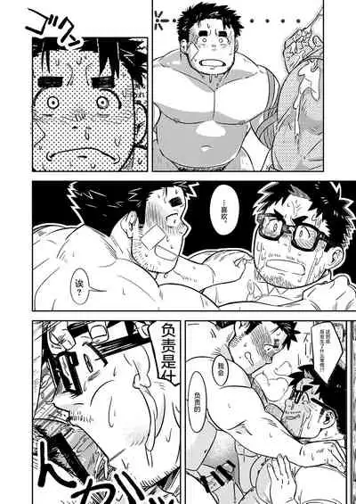 [Usukuchi Potechi] Soko ni Daitai Ai ga Aru dake. | 那或许是因为爱的存在。 [Chinese] [冒险者公会x马栏山汉化组] [Digital]