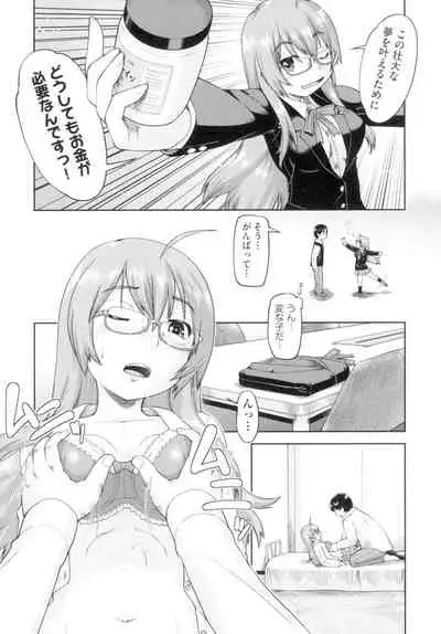 [Akishima Shun] Hatsumono JC Enko Hakusho [Digital]