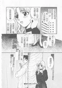 [Hirose Miho] Koisuru Onee-san [Chinese]