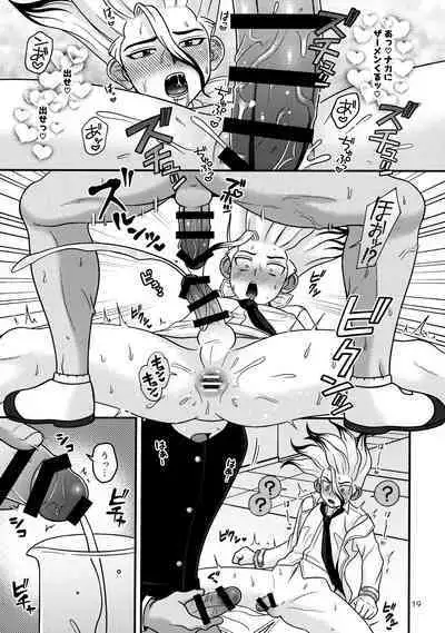 Houkago no Daini Jikkenshitsu ２