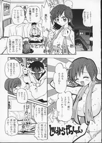 [Anthology] Viper V-3