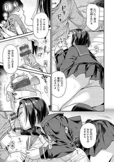 [Nekomata Naomi] Ichaicha Marking [Digital]