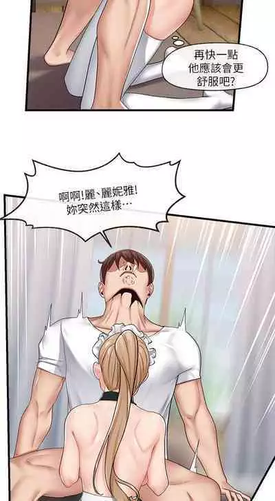 King of hypnotist in Isekai (17-18)-chinese