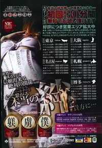 Manga Bangaichi 2014-07