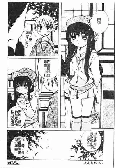 [Anthology] Boy gourmet [Chinese]