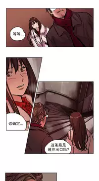 [Ramjak] 赎罪营(Atonement Camp) Ch.50-52 (Chinese)