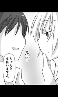 [Sakuragumi] Iede Musume Series Dai-7-wa - Nana