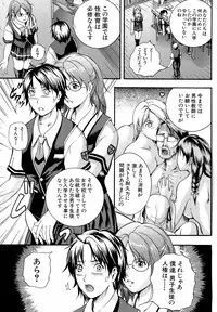 [Izumi Kyouta] Yawahada Shidou