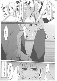 (C89) [Asshuku Koubou (Terazip)] Kotatsu (Touhou Project)