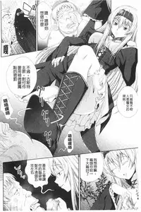 [chaccu] Walpurgis no Inmu Aido Iris | 魔女之夜的淫夢 愛奴伊莉絲 [Chinese]