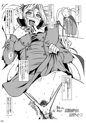 Akatsuki Blitzkampf & EN-1 Perfekt Welt Gangbang Anthology