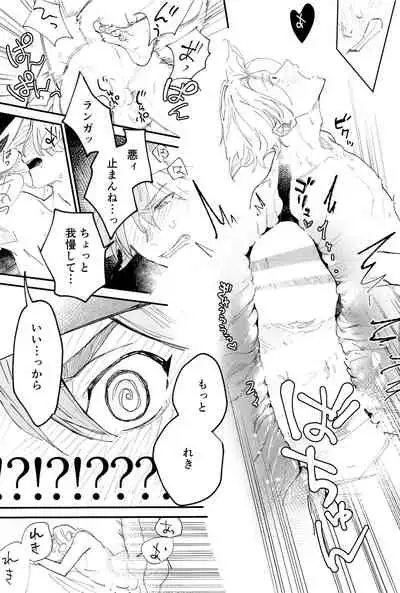 TomodachiDaKedoEcchiShiTai!!!