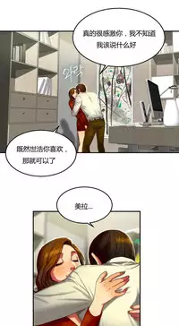 Bittersweet 夫人的礼物 Chinese 9-12