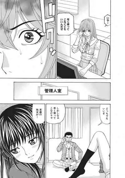 Yousha Nashi! Kedamono Joshiryou Kanrinin