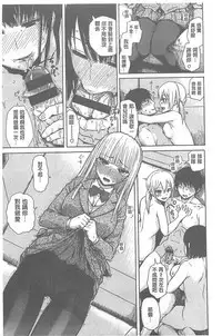 [Ishikawa Shisuke] Kitsudere [chinese]