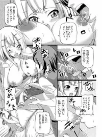 (C73) [Air Praitre (Nikel, Ooishi Chuuni, Zucchini)] Double Oppai (Gundam 00)