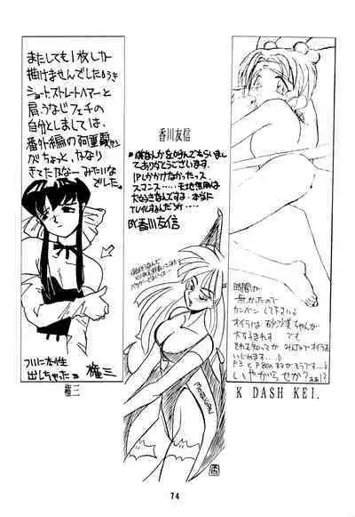 Muyou Yarou A-Team GORGEOUS