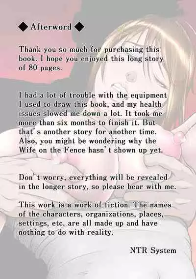 Kakine Tsuma II Daiichiwa | Wife on the Fence II - Chapter 1