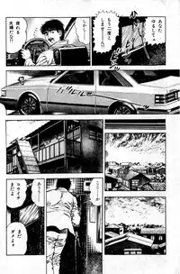 [Maeda Toshio] Hell's Kiss [clean scans]