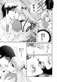 [Hibari Rei] Eros wa Skirt no Naka