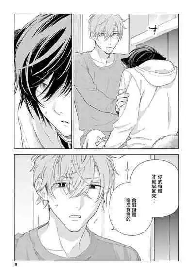 [Shikimi Bibi] Fukujuu to Amagami | 服从与轻咬2 06-08 [Chinese] [冒险者公会] [Digital]