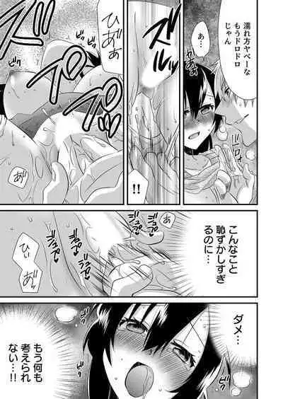 「Barasaretaku nakya… wakaru yo na?」moto ijimerare kkoOL, dōkyū-sei ni ikasareru