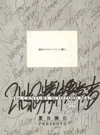 [Anthology] Shitsurakuen 7 - Paradise Lost 7 (Neon Genesis Evangelion)