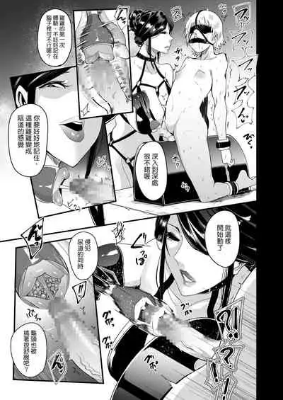 [SOUND MILK (Otochichi)] Radenkan [Chinese] [M系資源聚合漢化組]