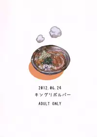 (SC56) [King Revolver (Kikuta Kouji)] Anaume-san (Aquarion Evol)