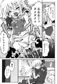 [Yaminabe] Little Romance