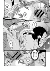 [Murata.] Chishoujo Rinkan Club [Chinese] [無邪気漢化組] [Digital]