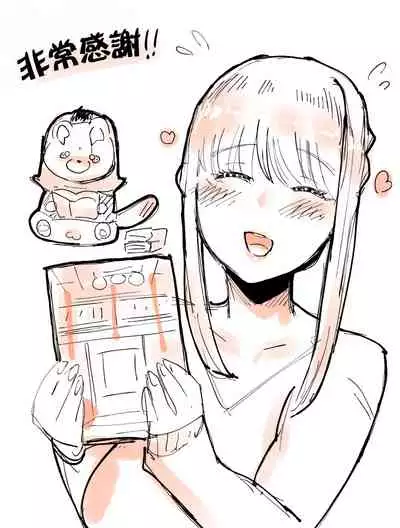 Tanuki no Koibito | 狸猫的恋人