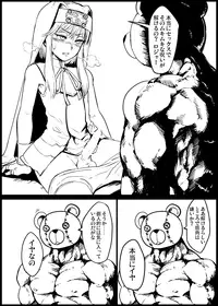 [Maguro Usagi (Suparu)] HYBRID STAR (Guilty Gear)