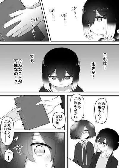 [Suizen no Mimi (Akariya Toroochi)] Zecchou Tantei Acmetrer EIKO: Kouhen [Digital]