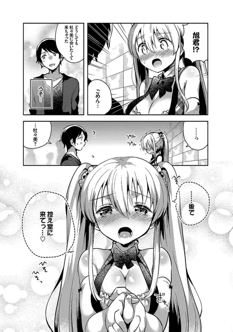 Shiko Manzoku - Perfect Masturbation