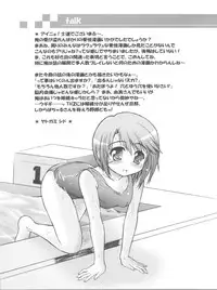 (C68) [Gekka Bijin, Bottomress Pit (Yatogami Shido, Bonzakashi)] IINNCYOKO (ToHeart 2)